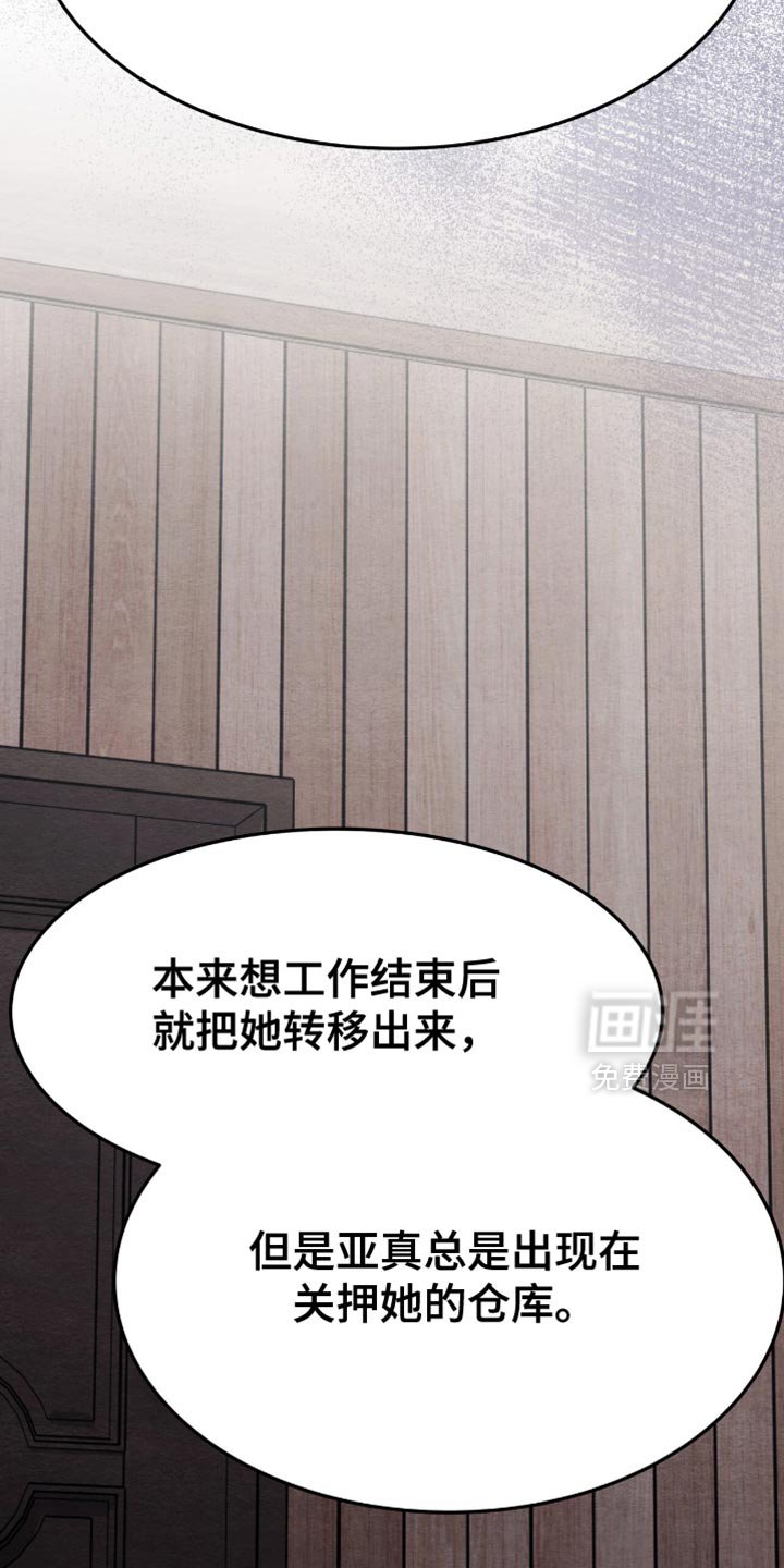 第87章：全部都是我做的