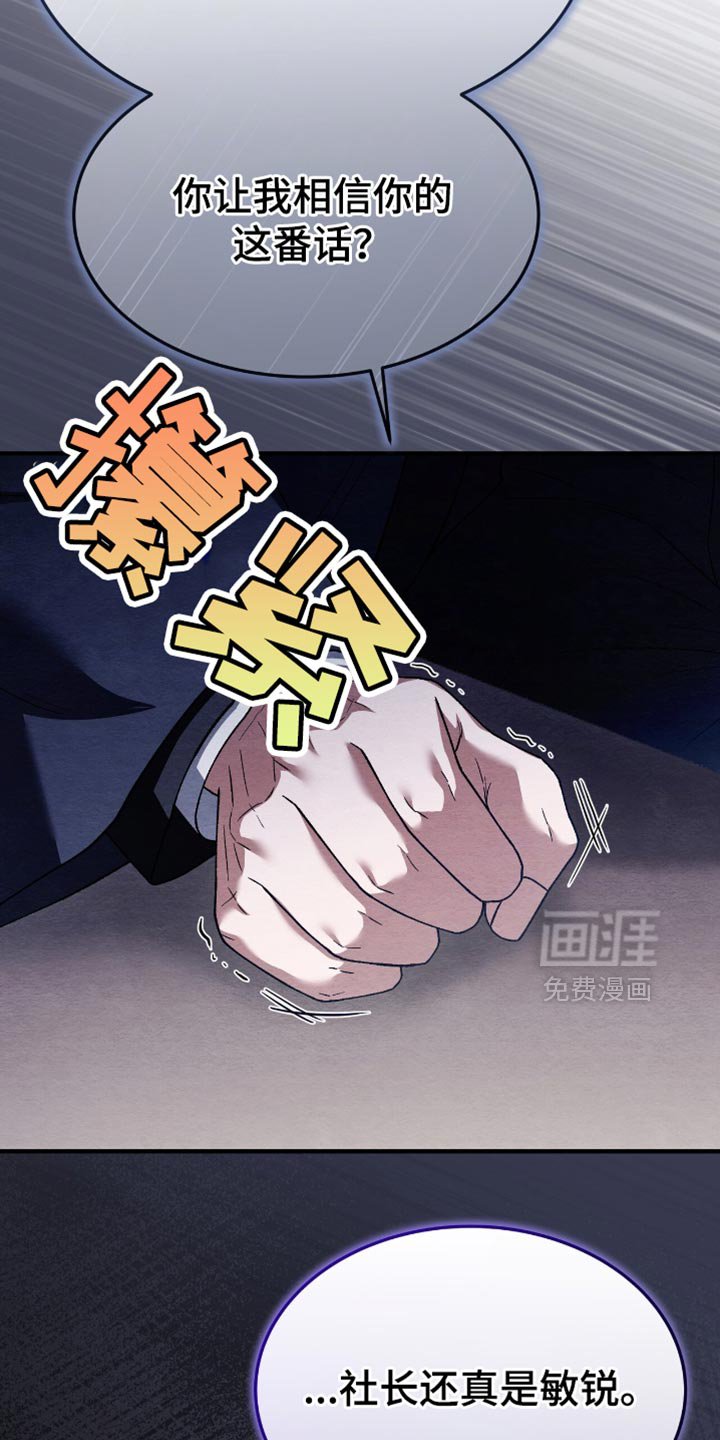 第87章：全部都是我做的