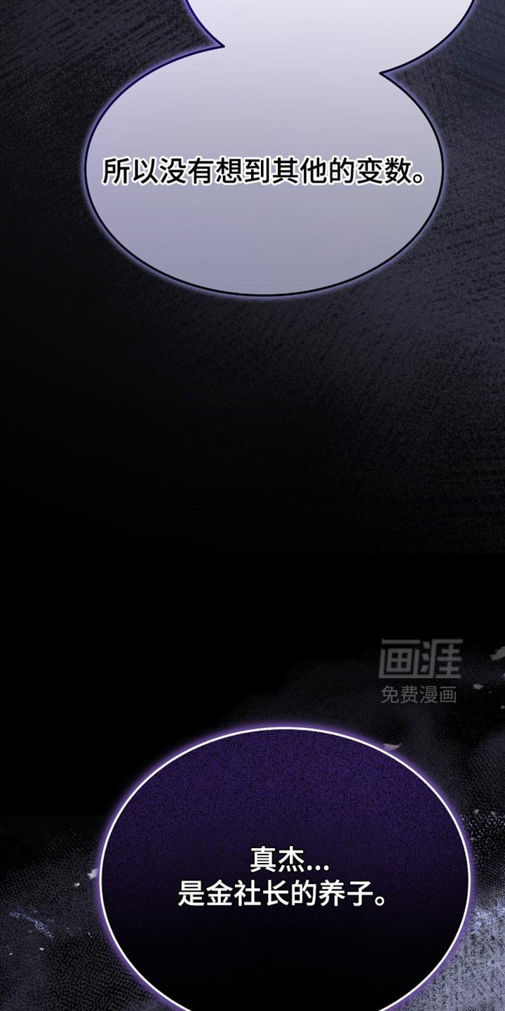 第87章：全部都是我做的