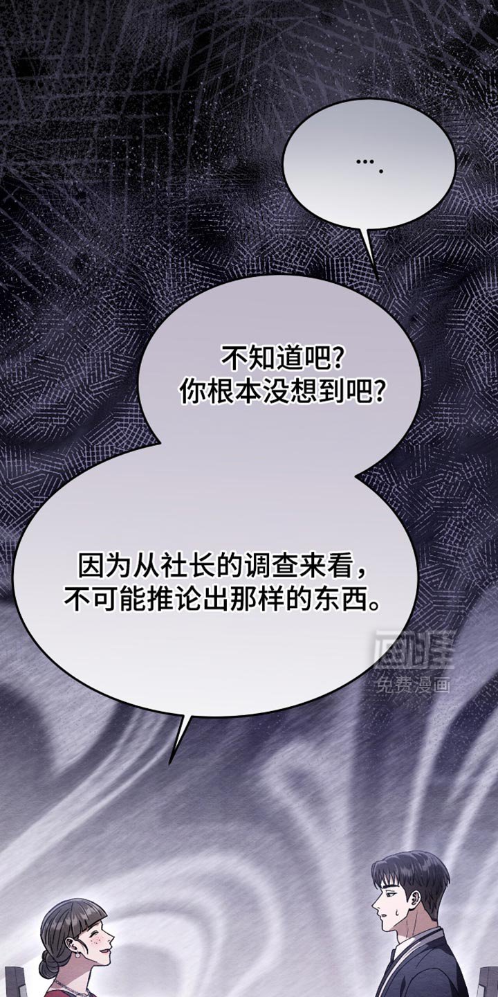 第87章：全部都是我做的