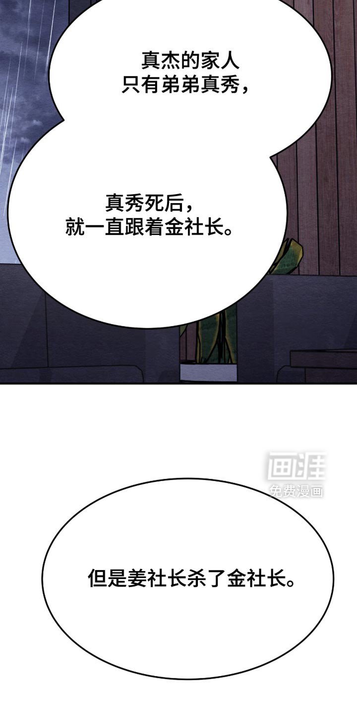 第87章：全部都是我做的