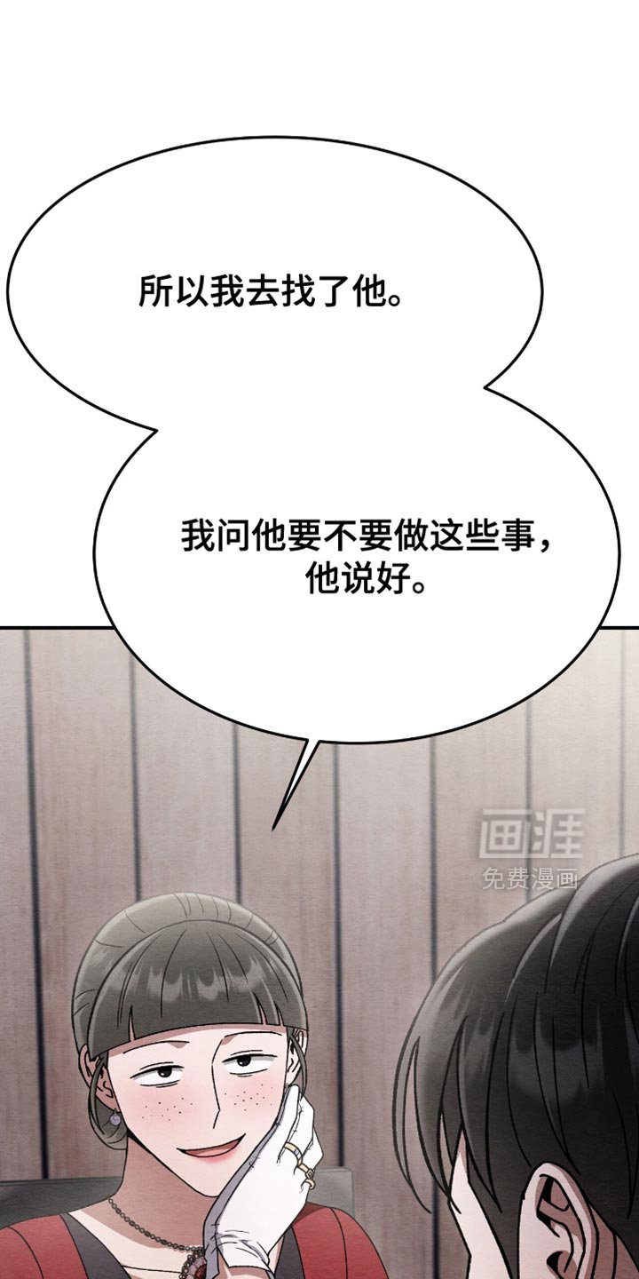 第87章：全部都是我做的
