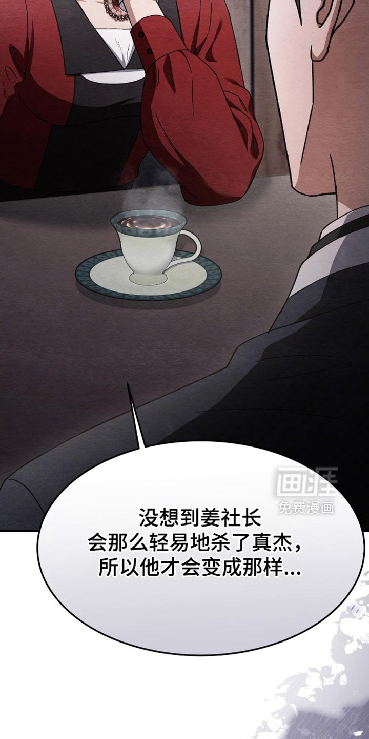 第87章：全部都是我做的