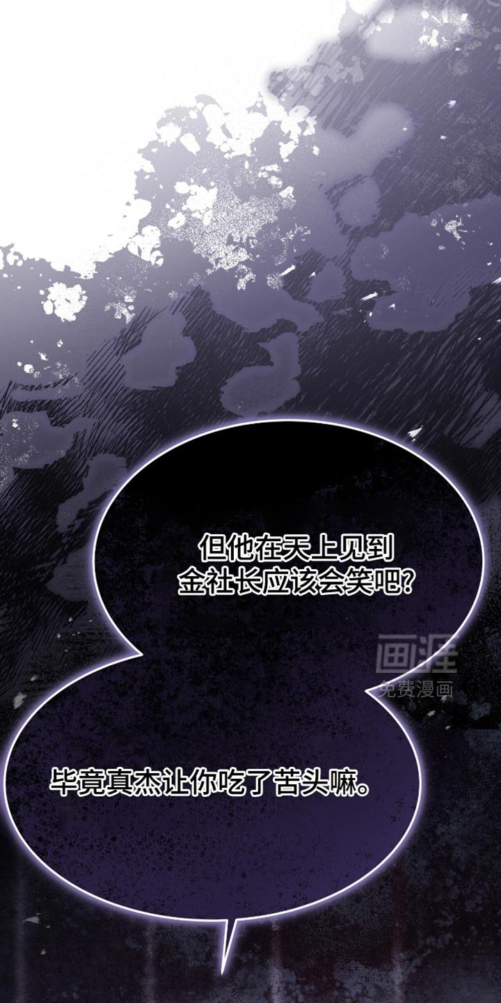 第87章：全部都是我做的
