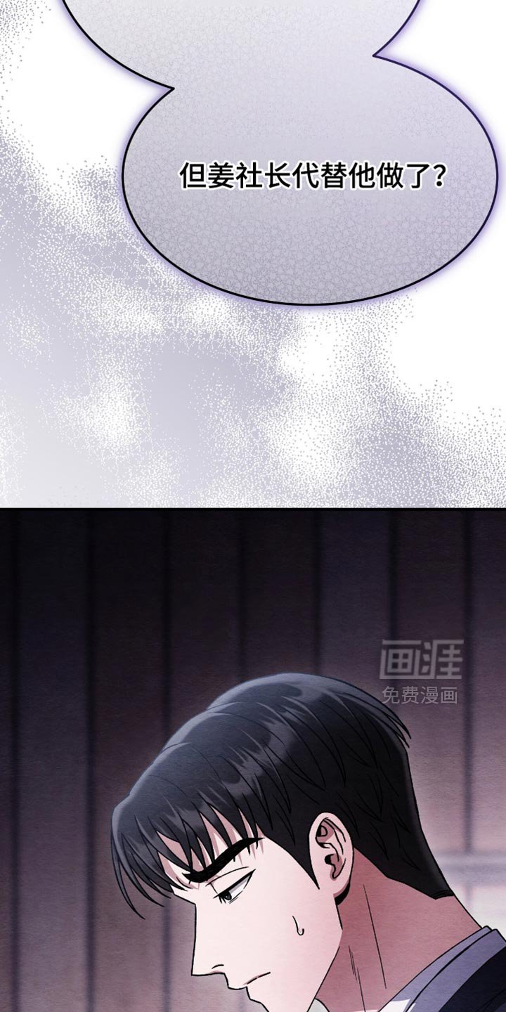 第87章：全部都是我做的