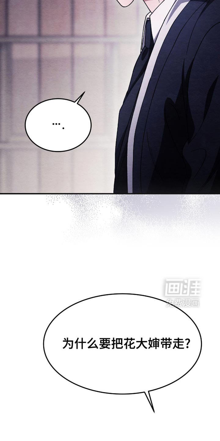 第87章：全部都是我做的