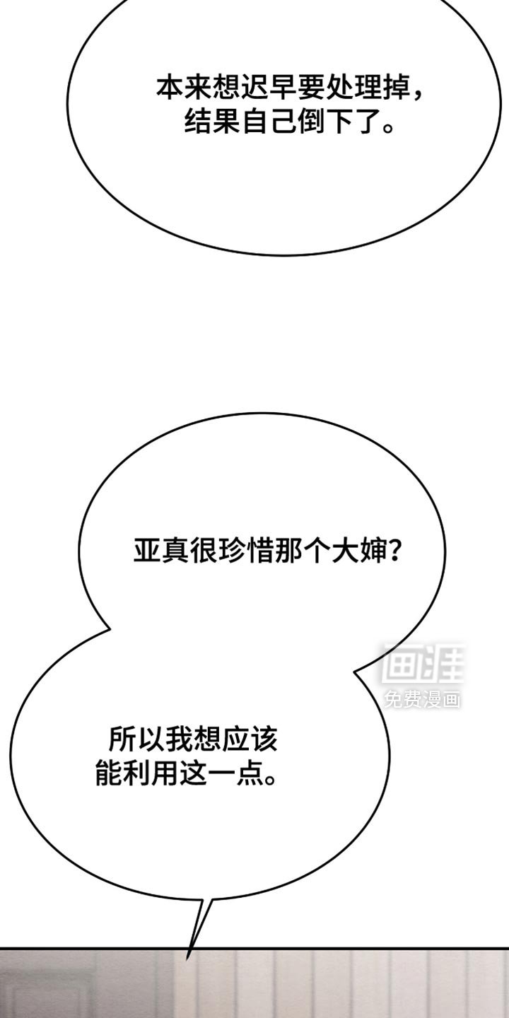 第87章：全部都是我做的