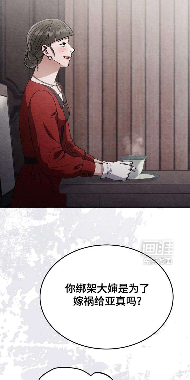 第87章：全部都是我做的