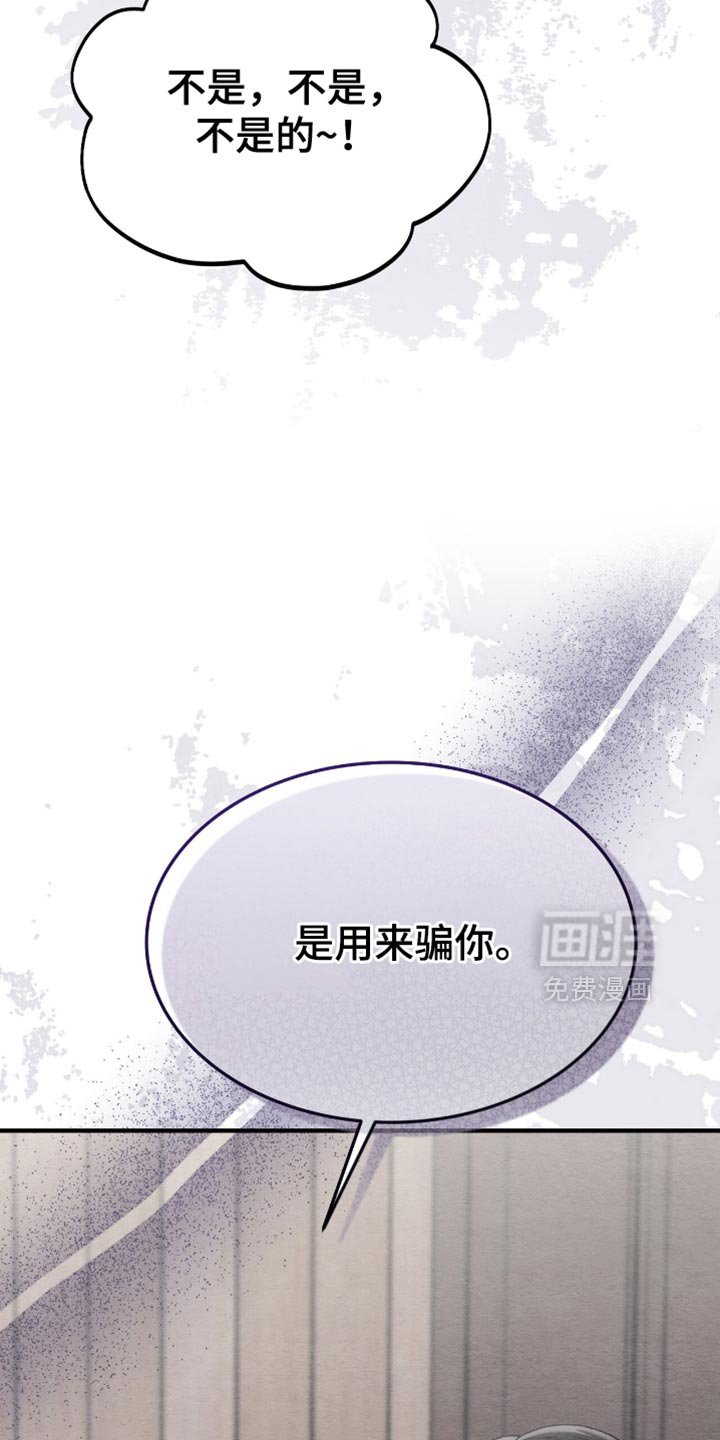 第87章：全部都是我做的