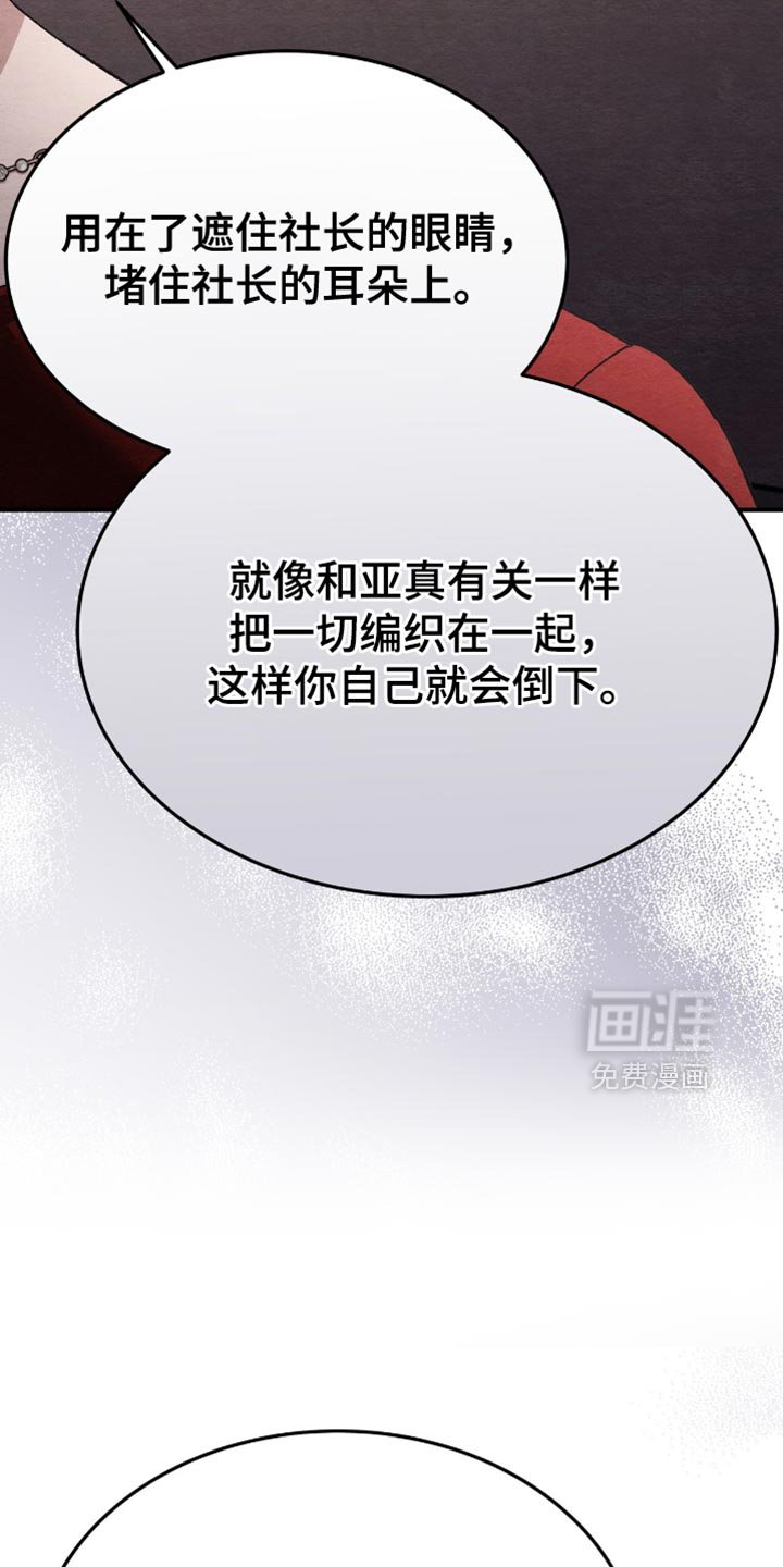 第87章：全部都是我做的