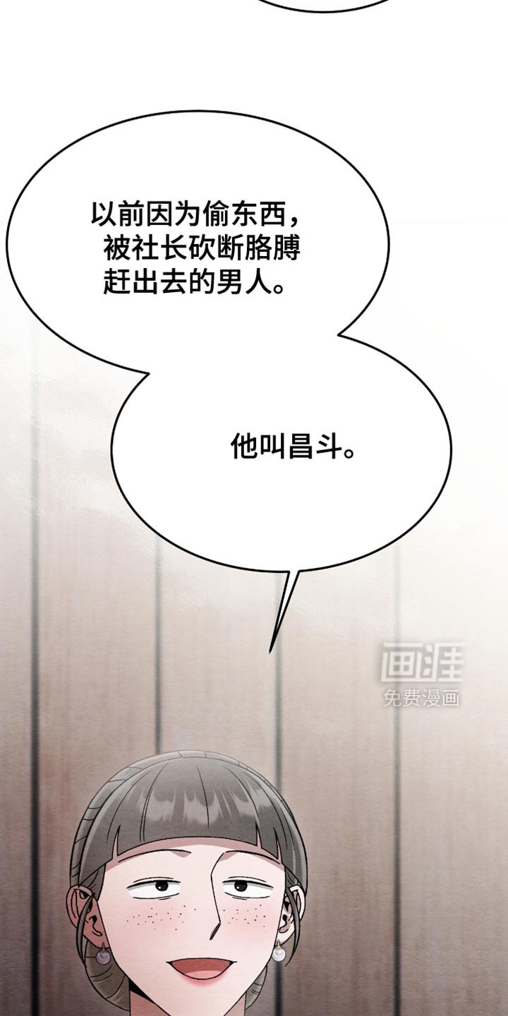 第87章：全部都是我做的