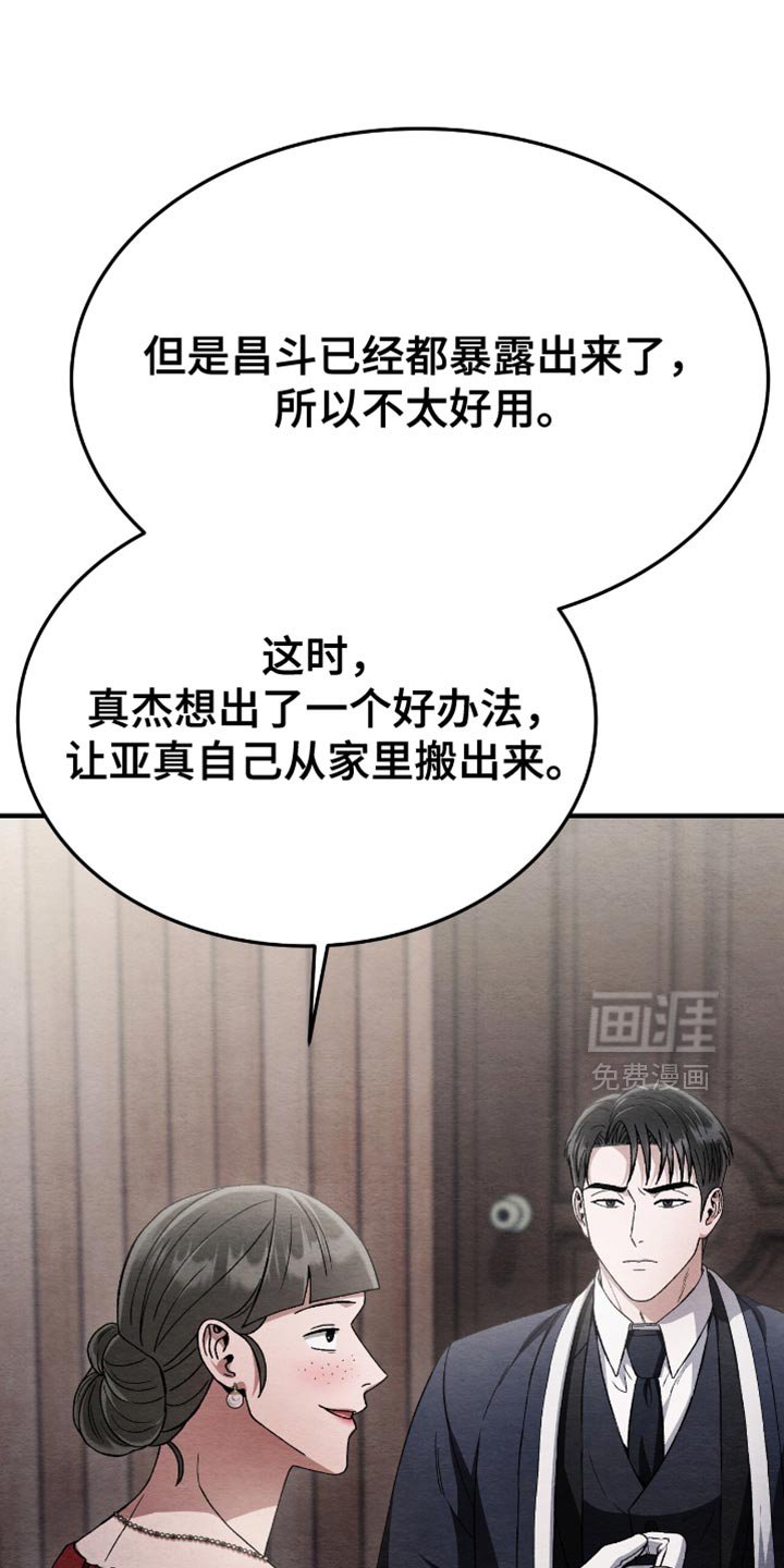 第88章：正义的道理