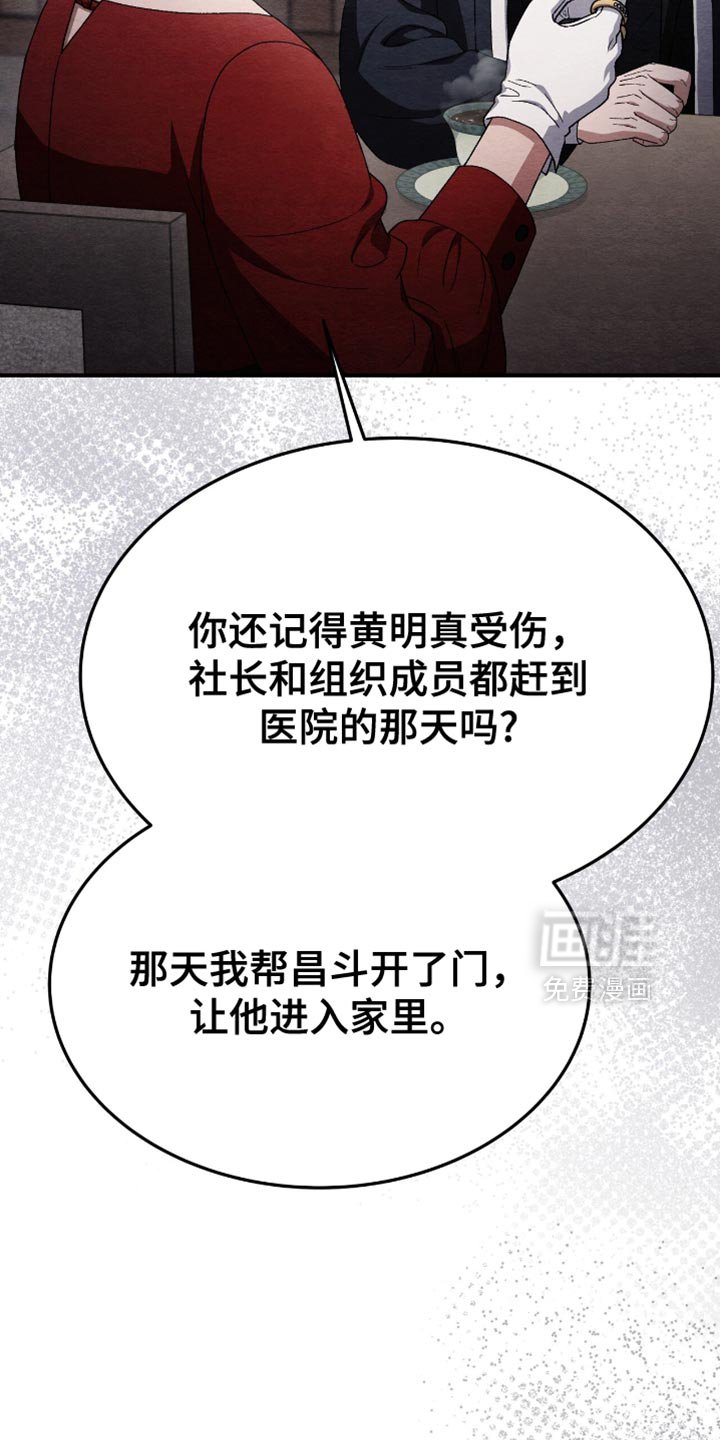 第88章：正义的道理