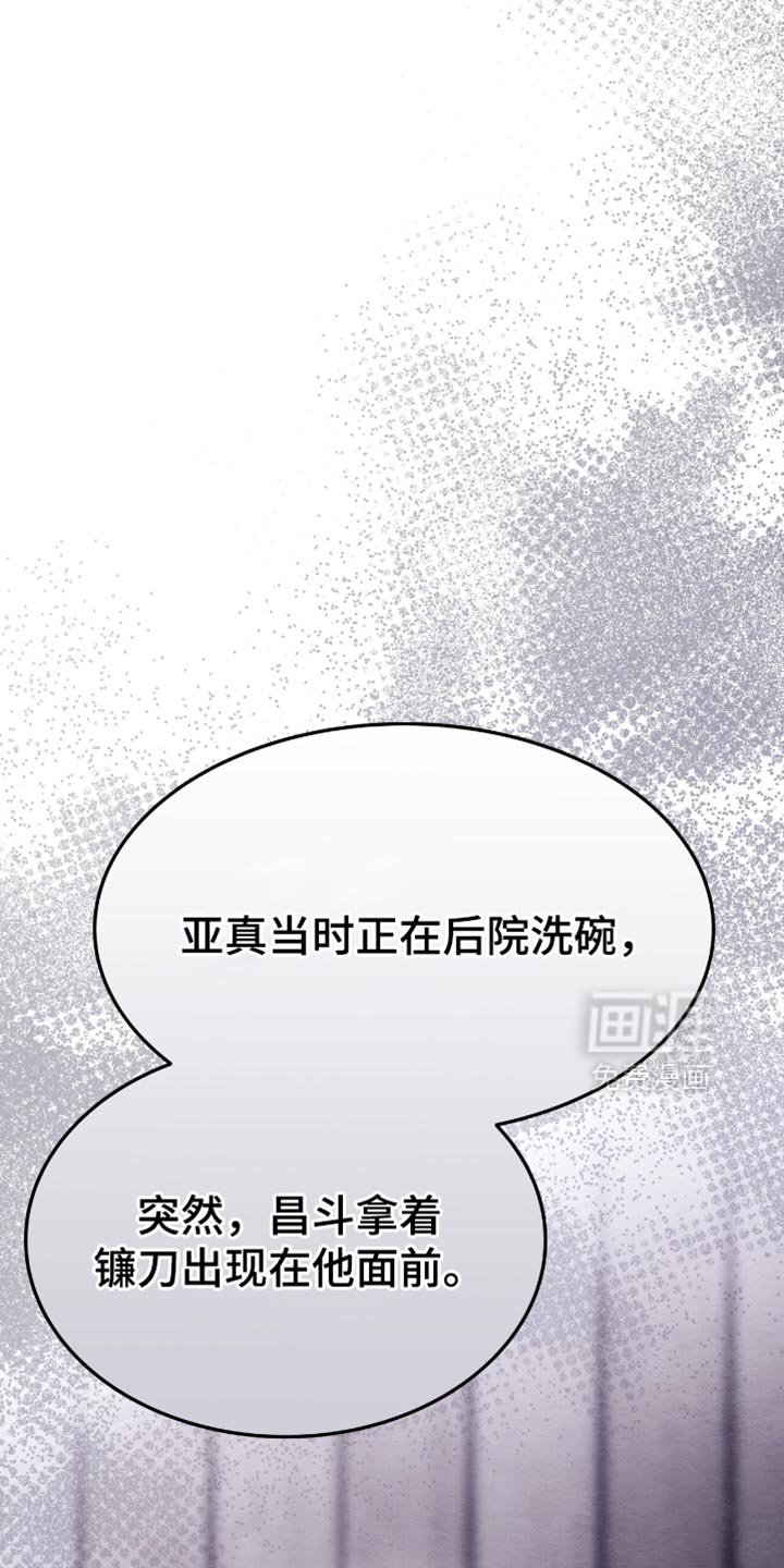 第88章：正义的道理