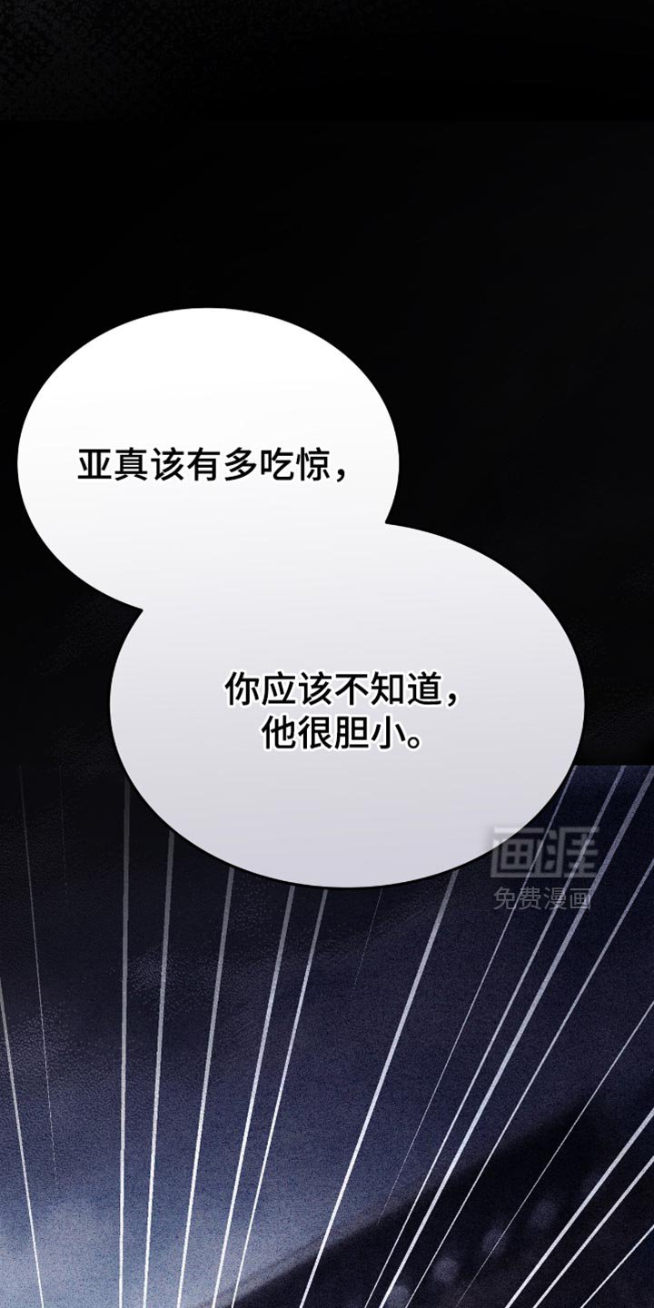 第88章：正义的道理