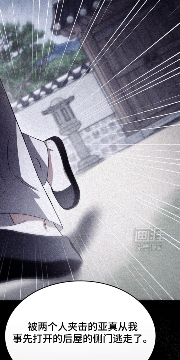 第88章：正义的道理