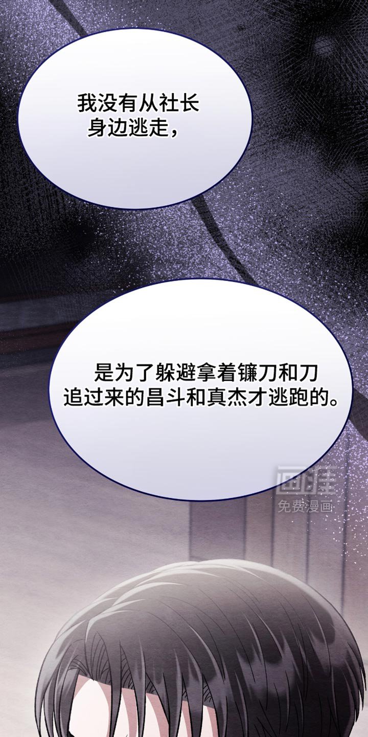 第88章：正义的道理