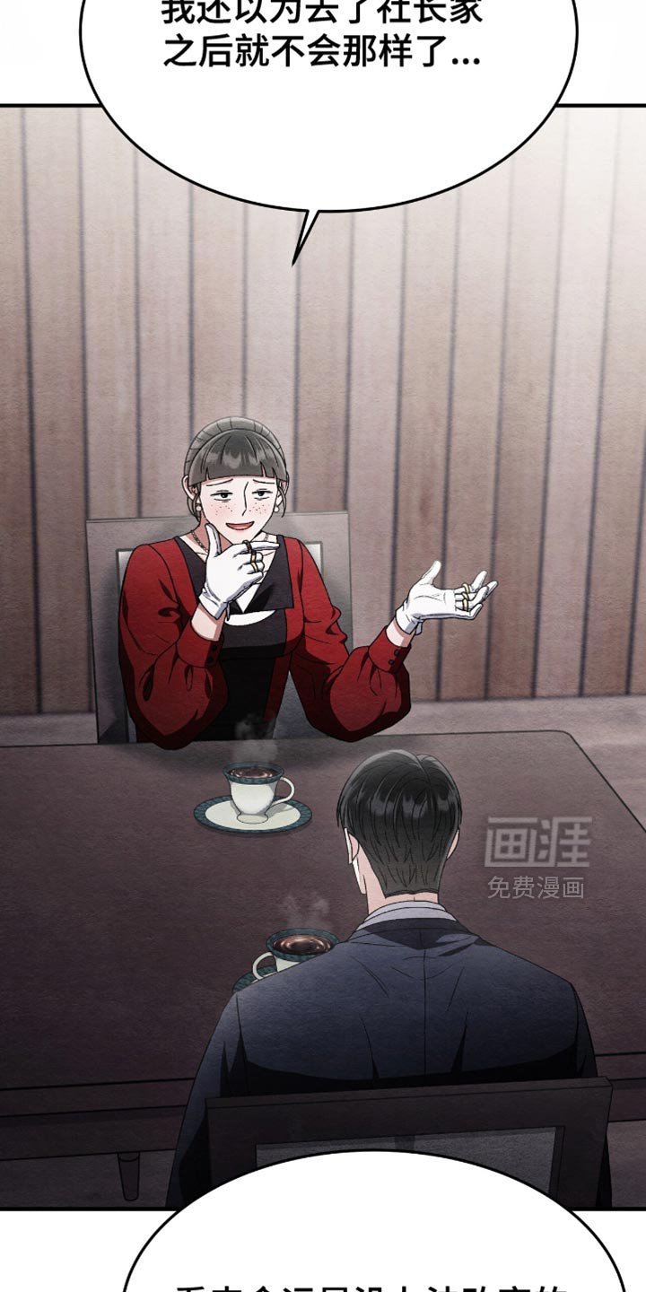 第88章：正义的道理