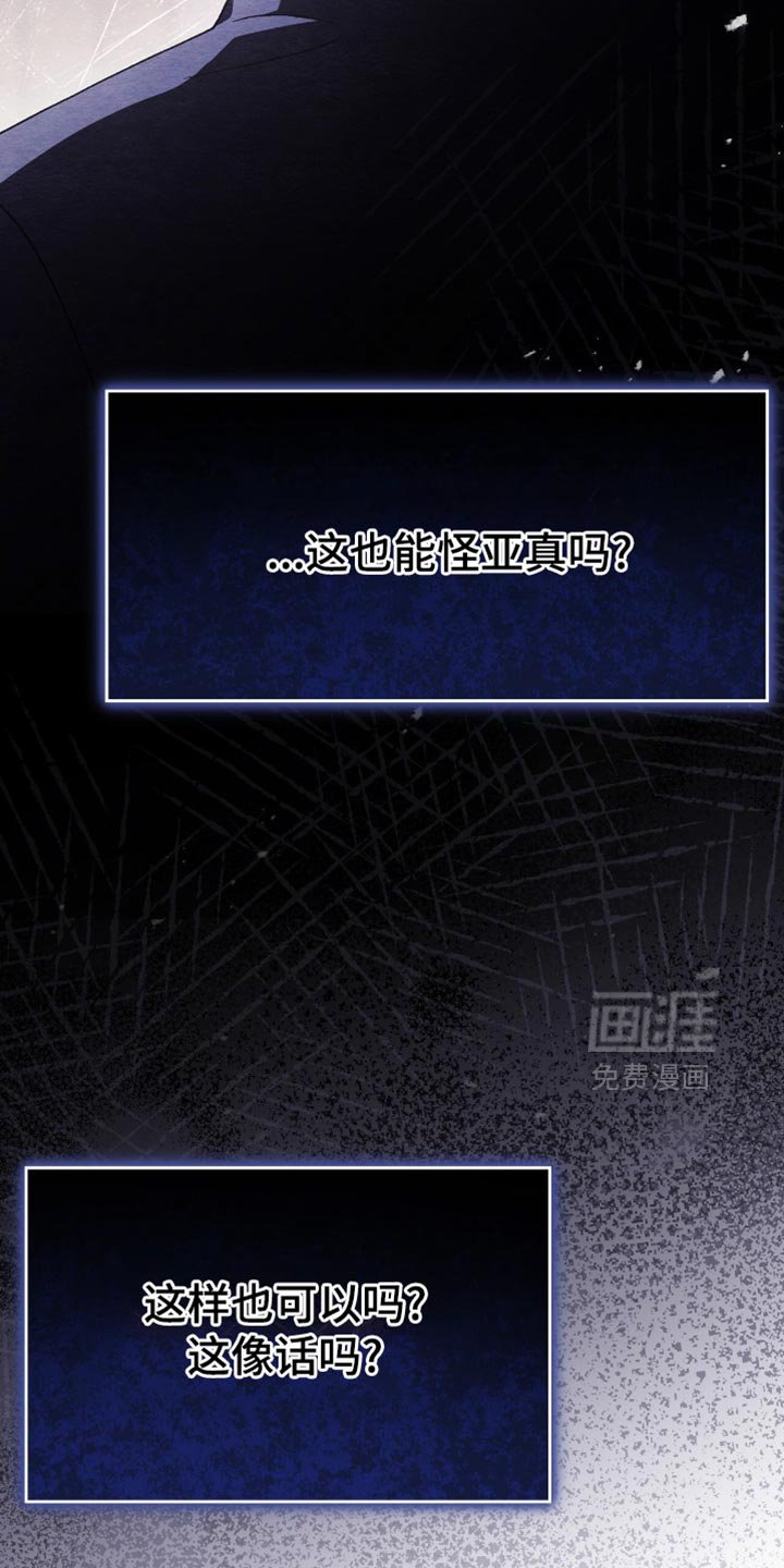 第88章：正义的道理
