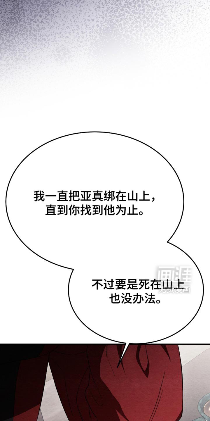 第88章：正义的道理
