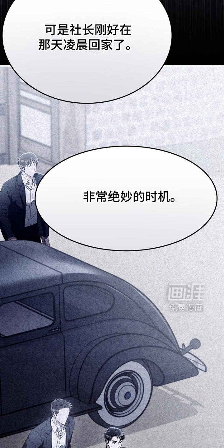 第88章：正义的道理