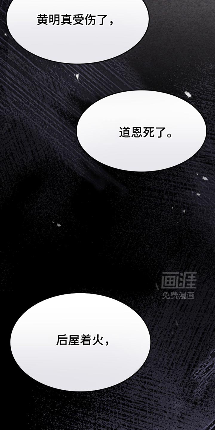 第88章：正义的道理