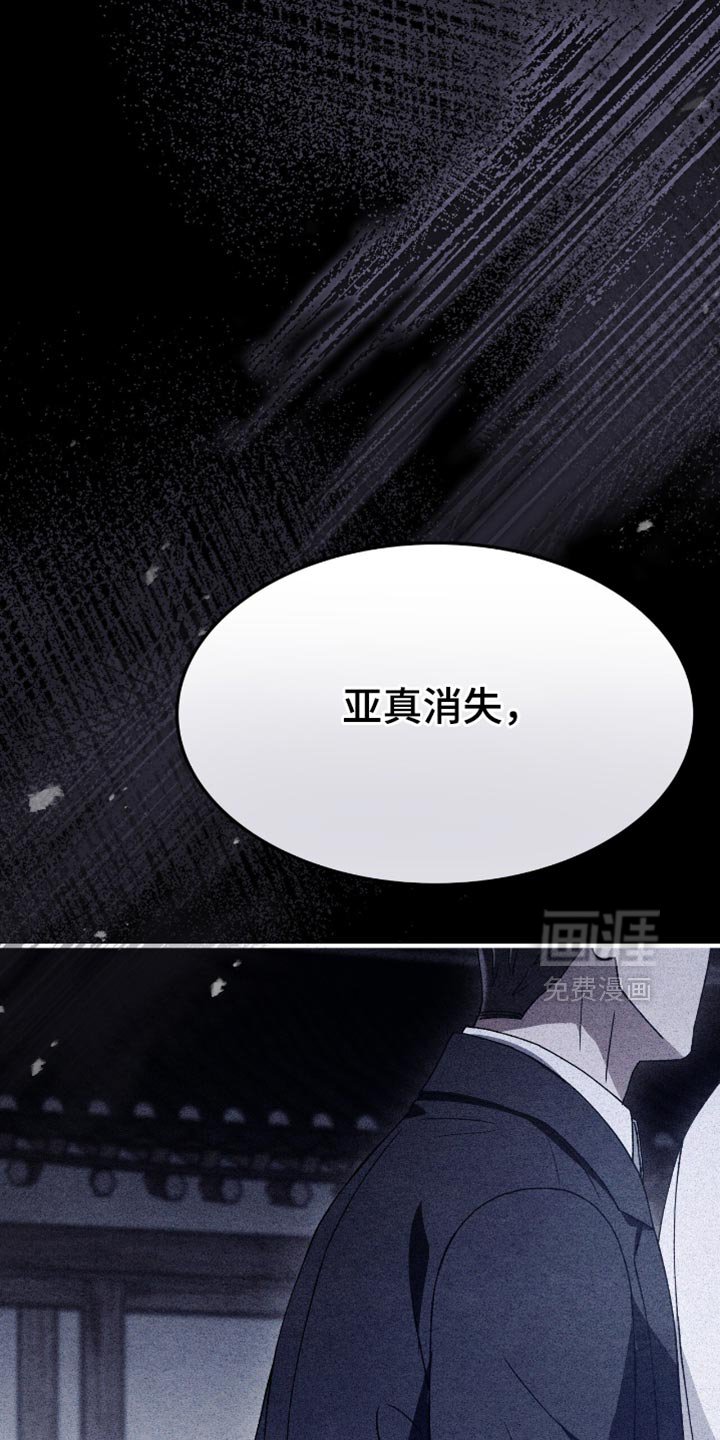 第88章：正义的道理