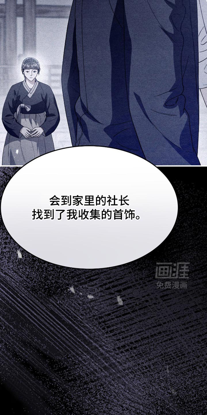 第88章：正义的道理