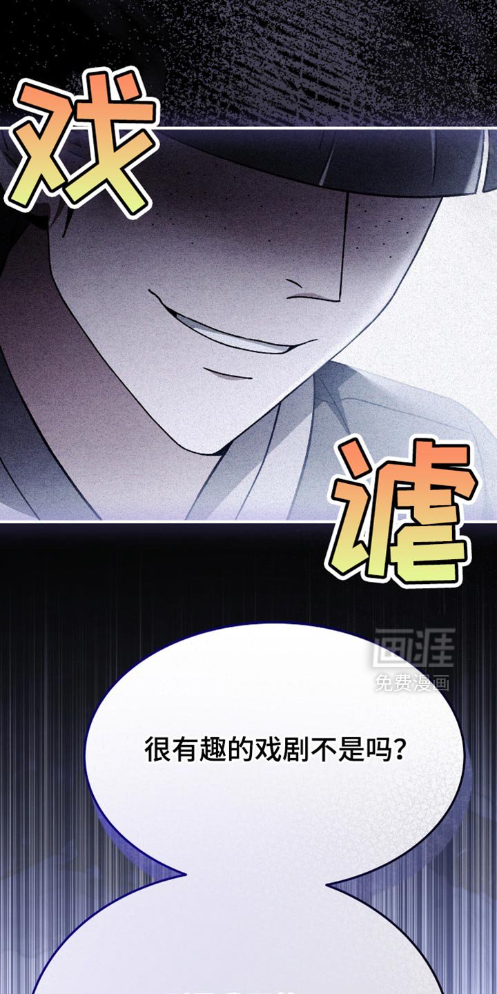 第88章：正义的道理