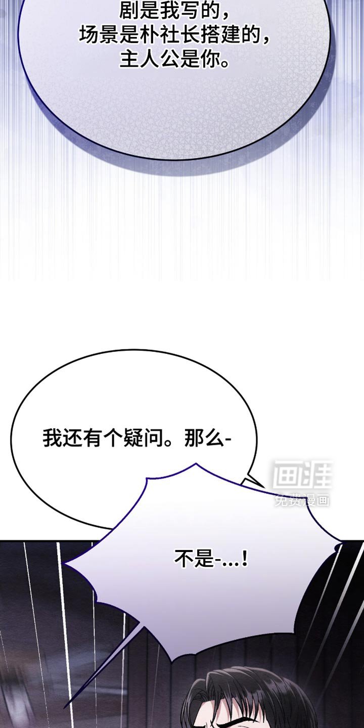 第88章：正义的道理