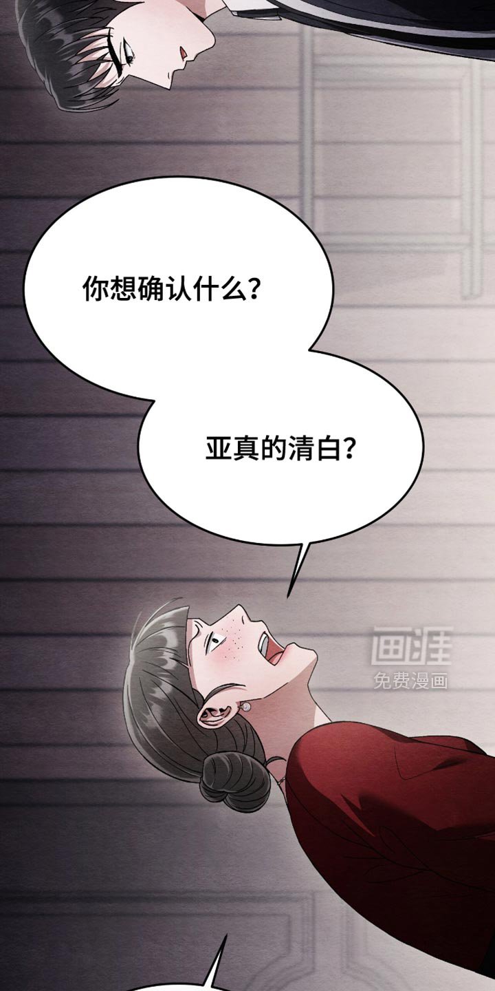 第88章：正义的道理