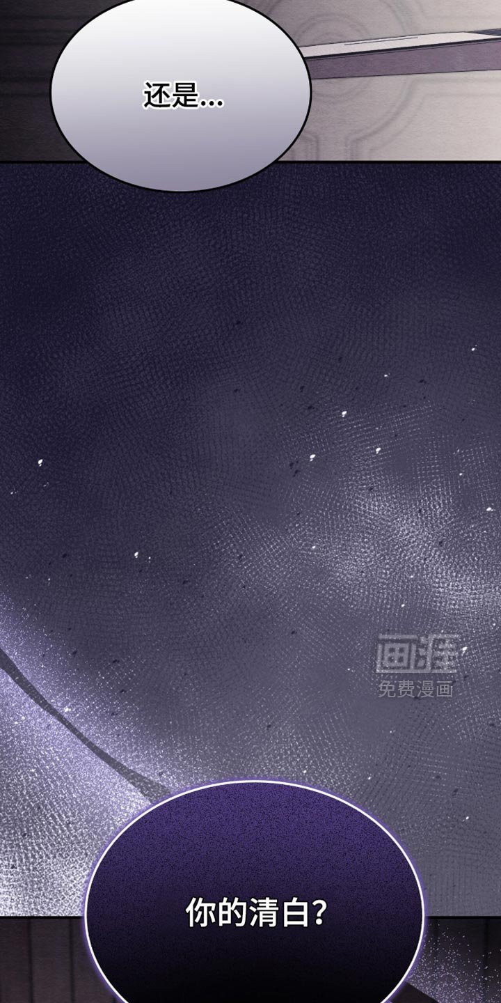 第88章：正义的道理