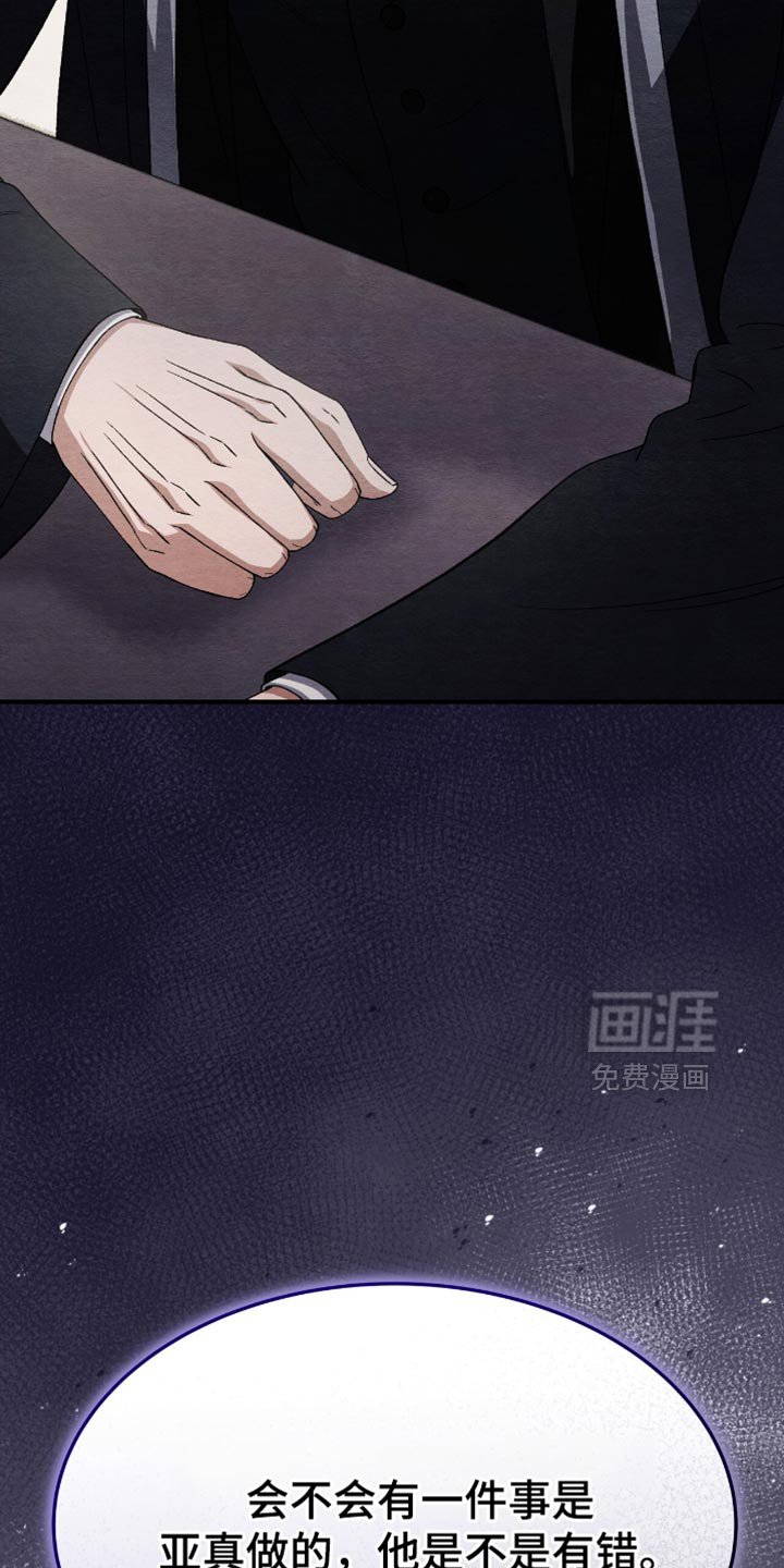 第88章：正义的道理