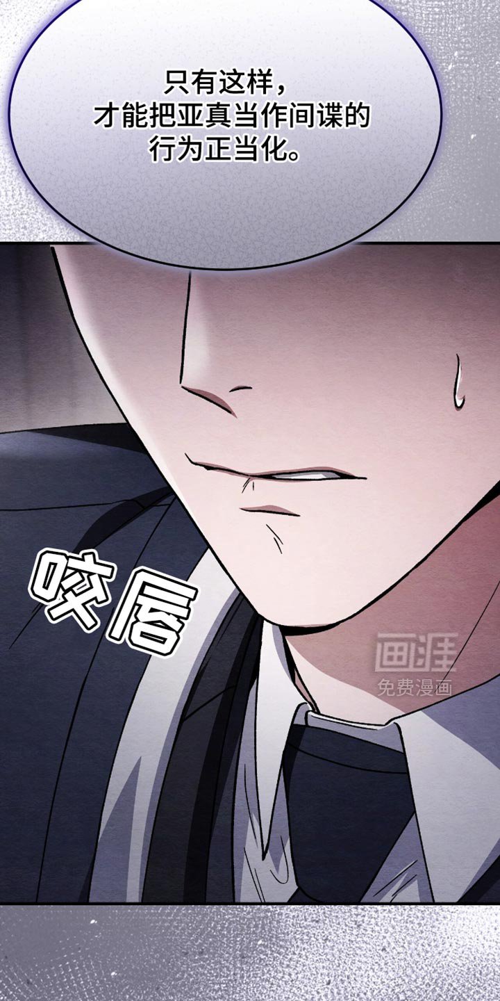 第88章：正义的道理