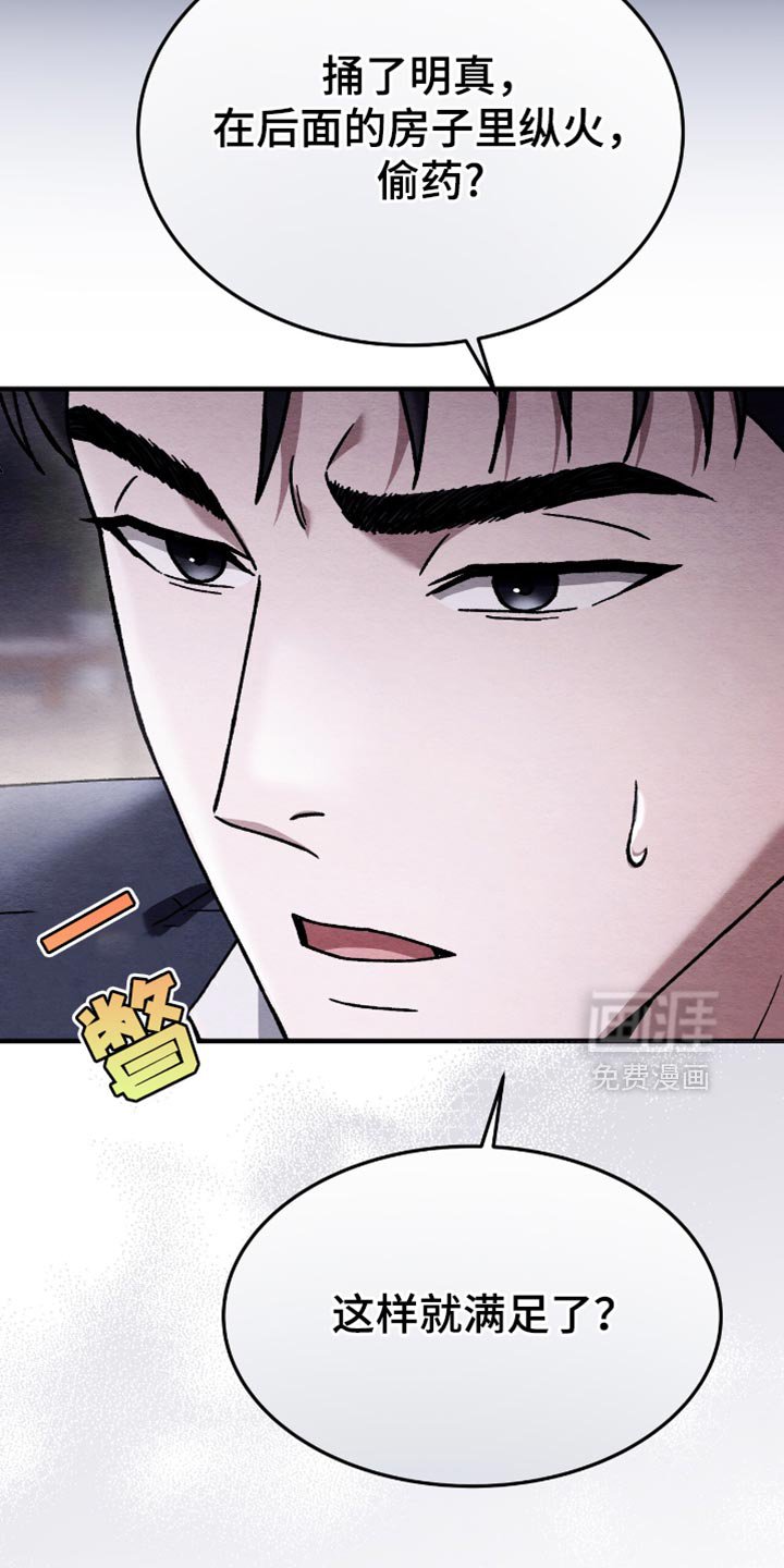 第88章：正义的道理