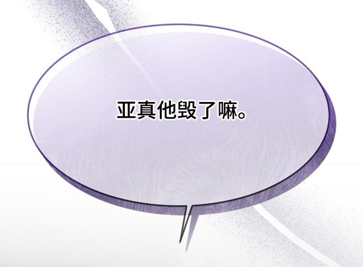 第88章：正义的道理