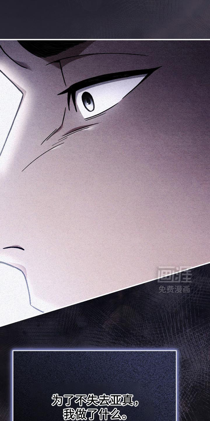第88章：正义的道理