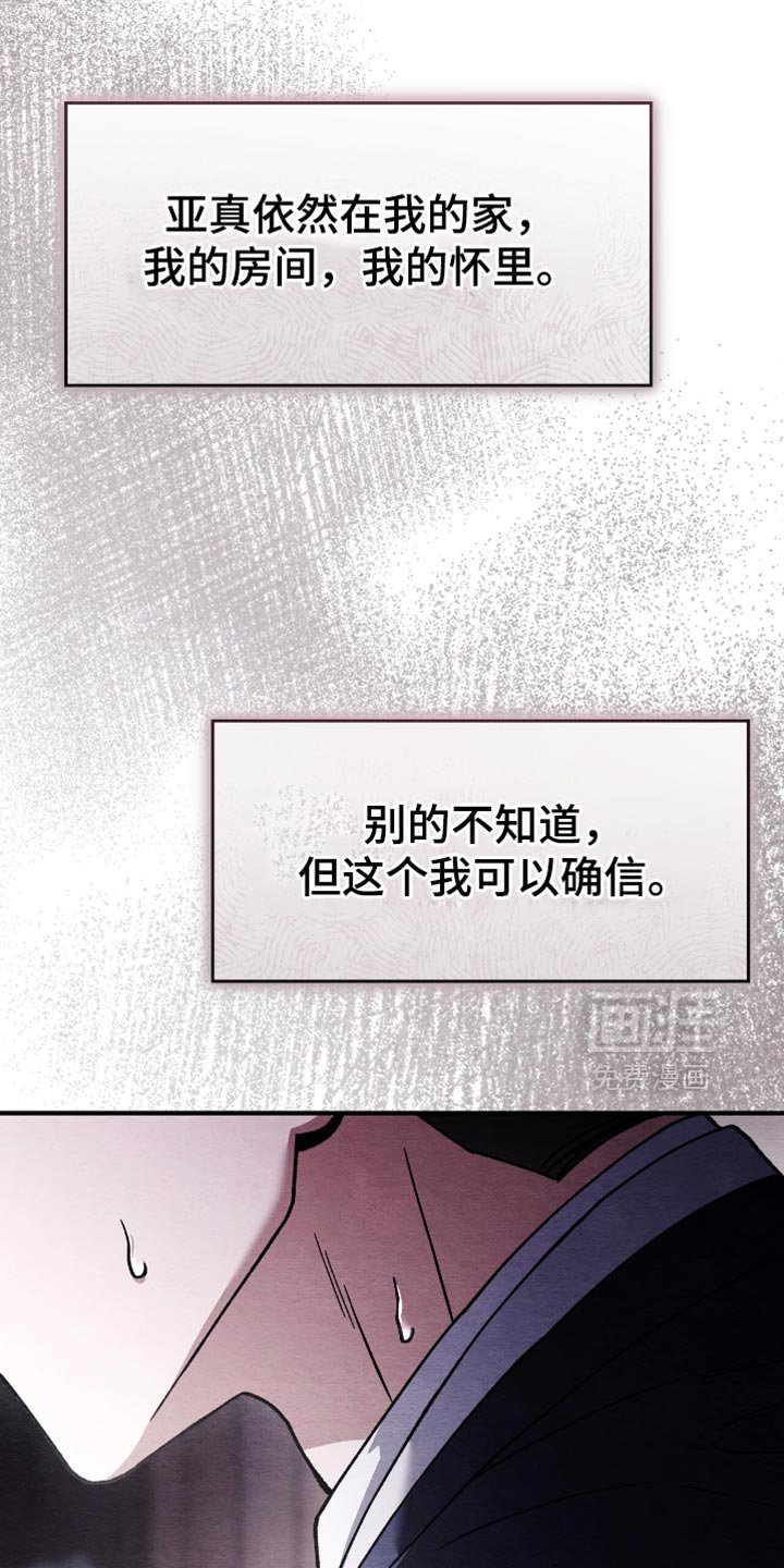 第88章：正义的道理