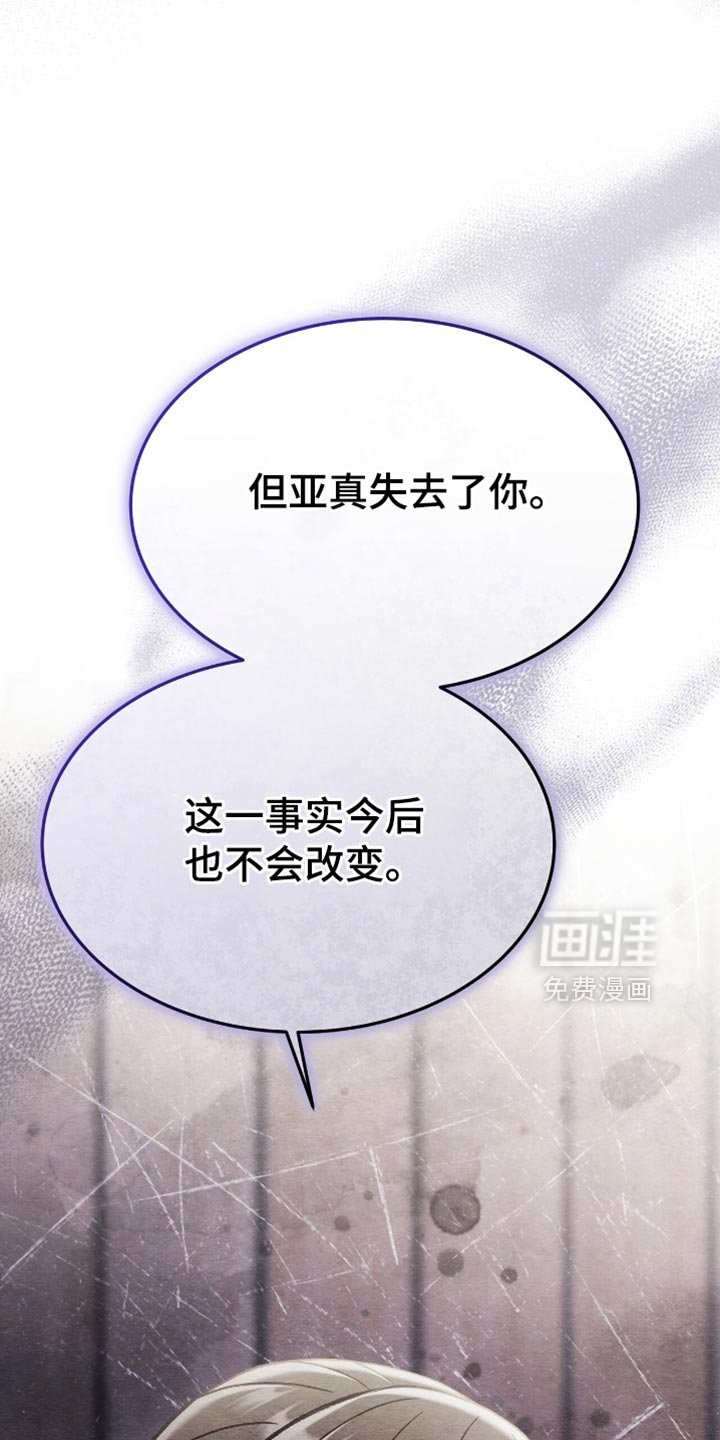 第88章：正义的道理
