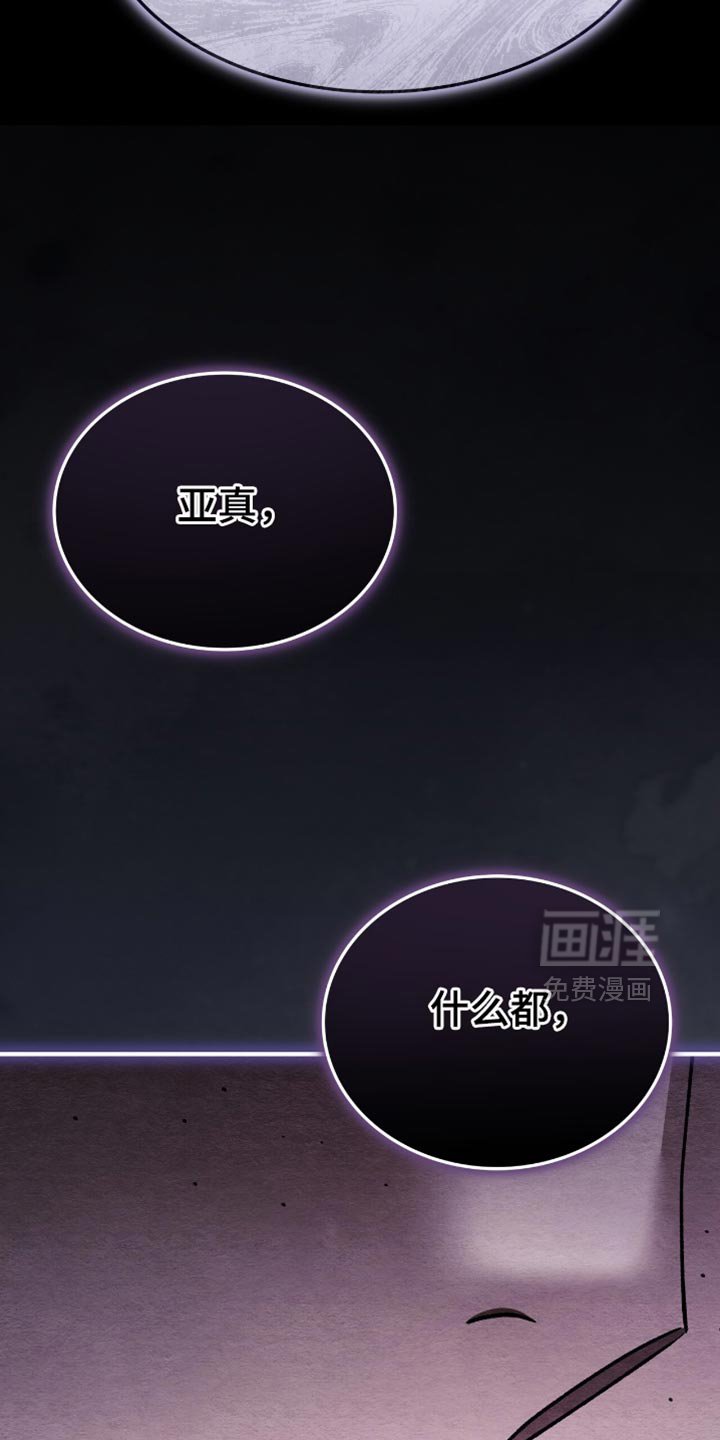 第88章：正义的道理