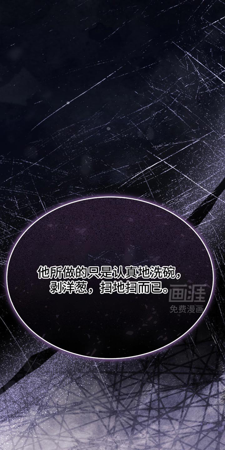 第88章：正义的道理