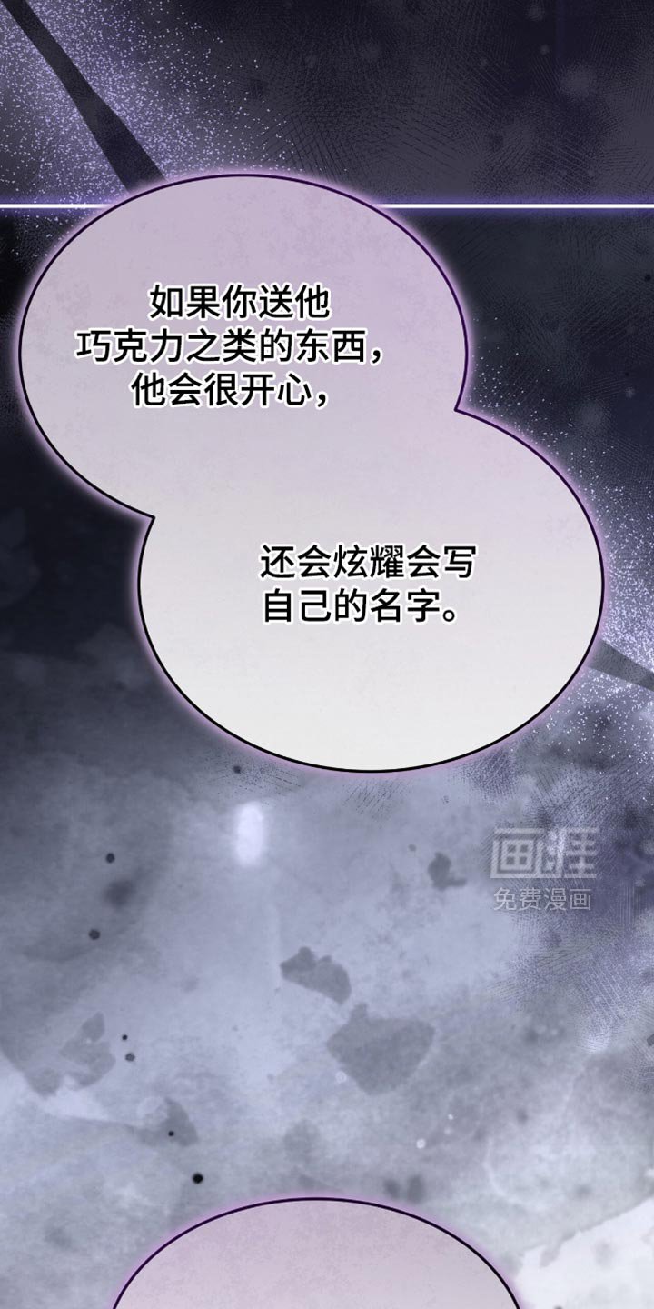 第88章：正义的道理