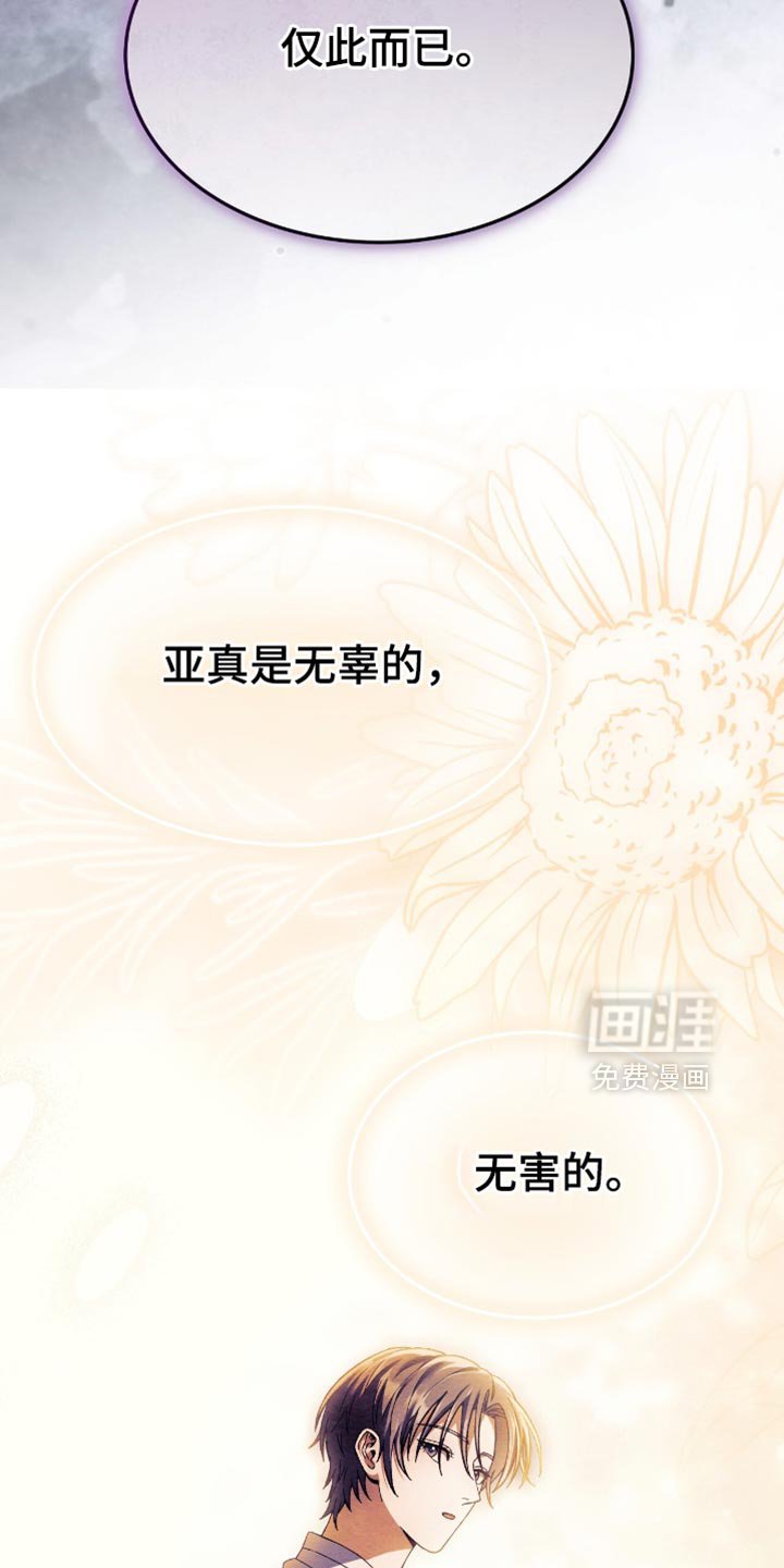 第88章：正义的道理