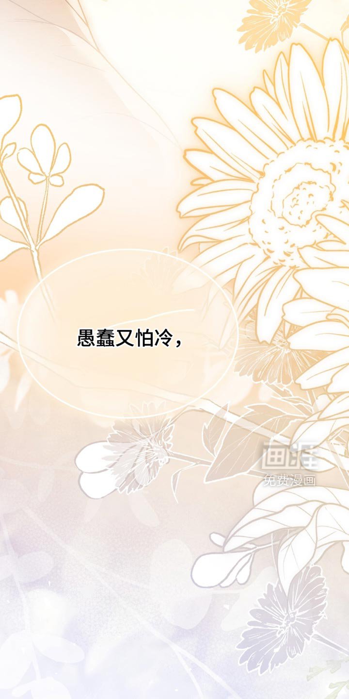 第88章：正义的道理