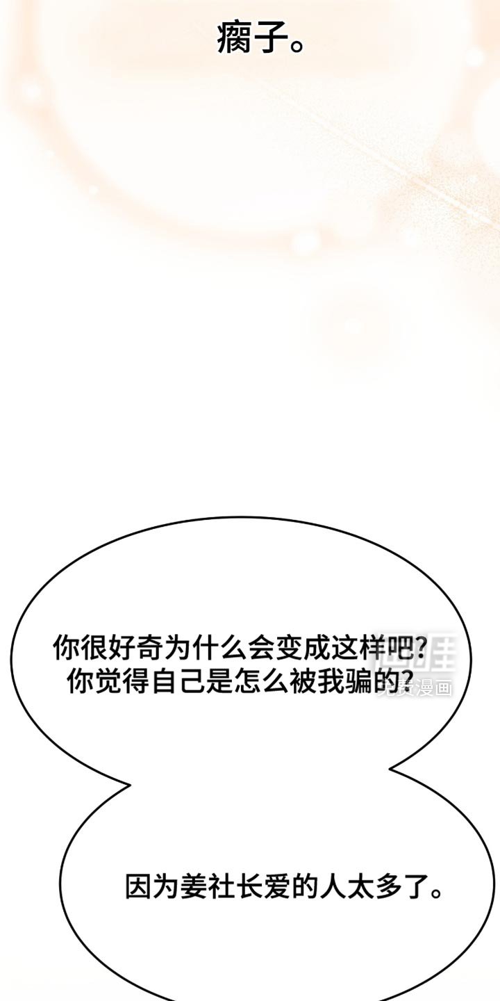 第88章：正义的道理