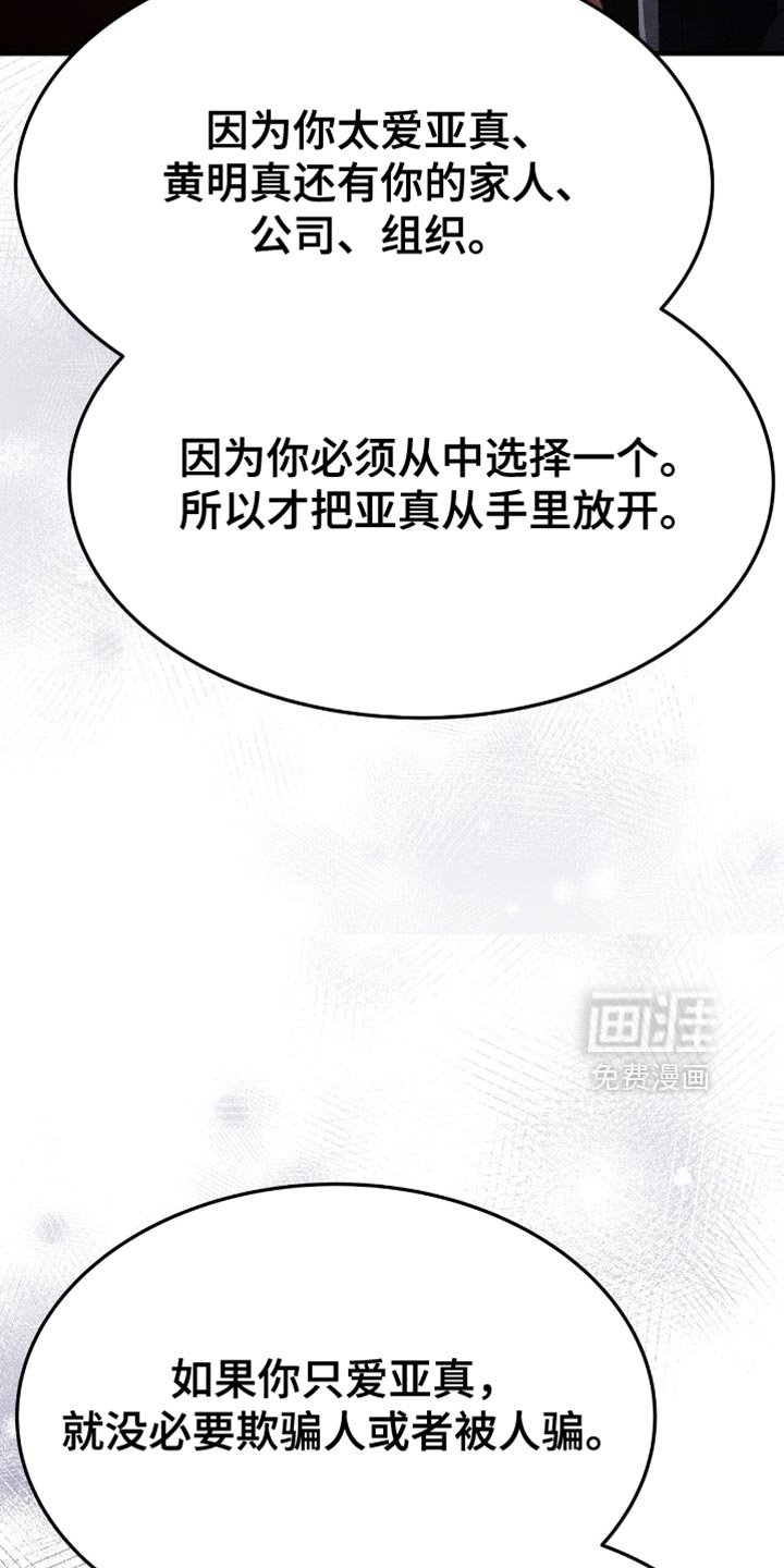 第88章：正义的道理