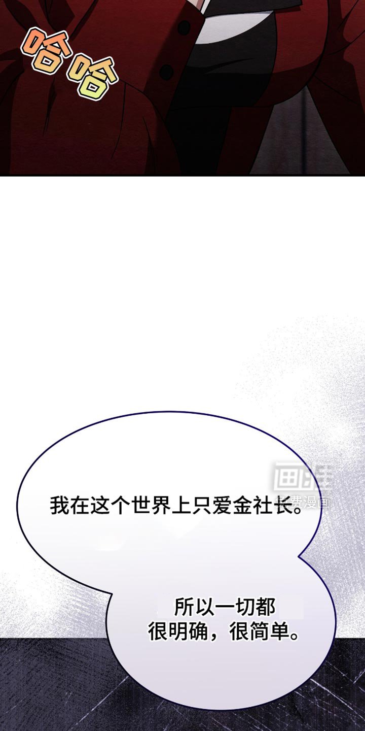 第88章：正义的道理