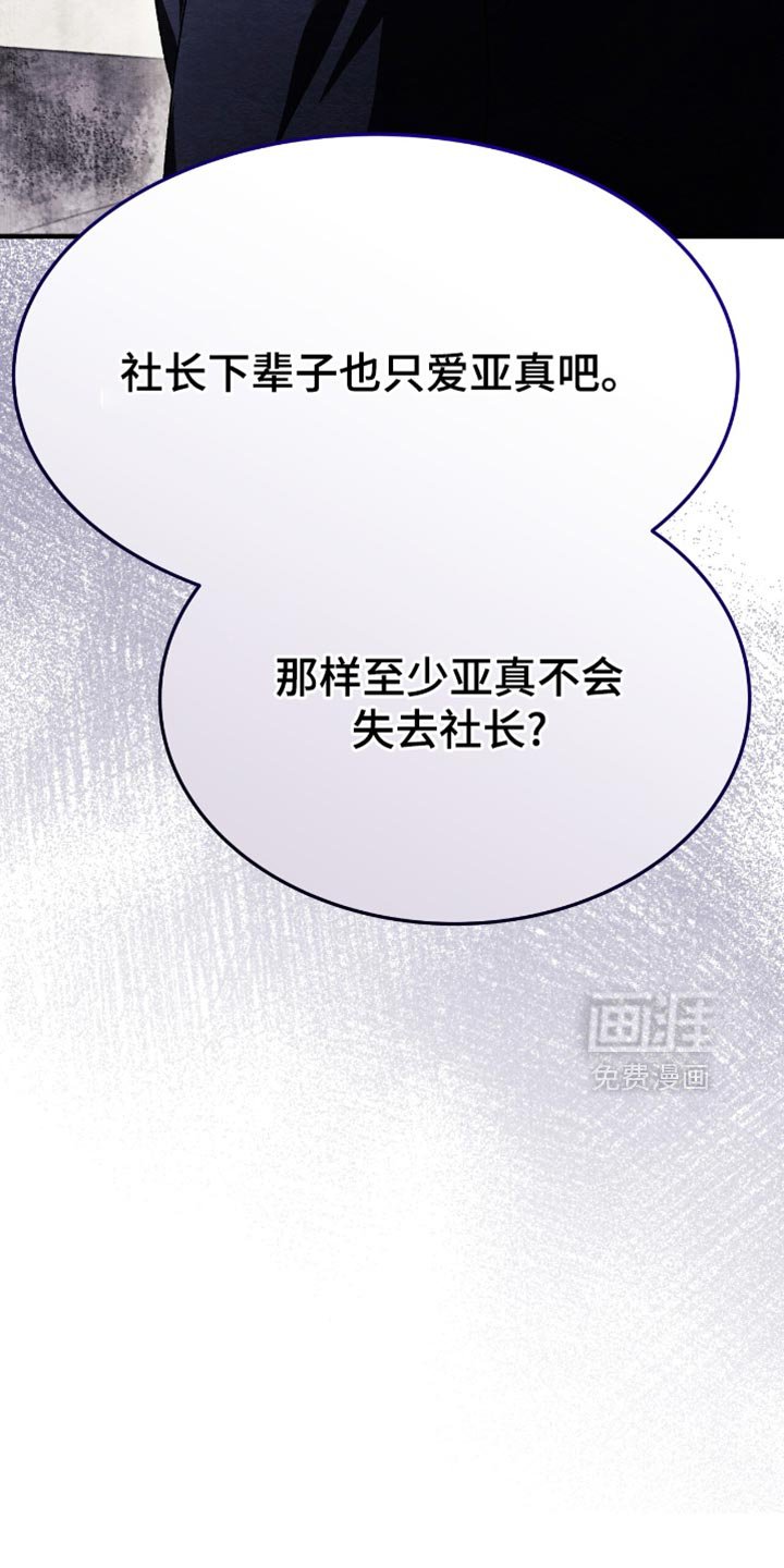 第88章：正义的道理