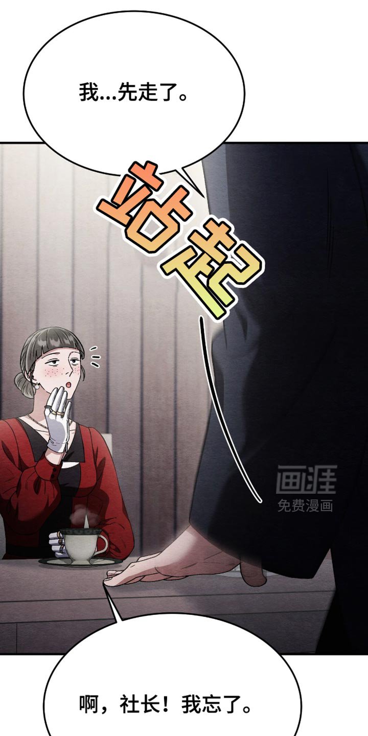 第88章：正义的道理