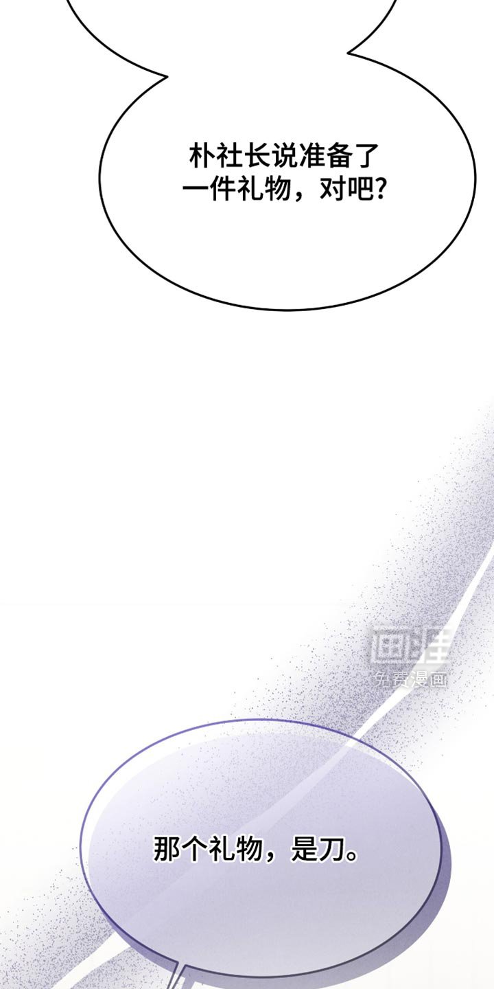 第88章：正义的道理